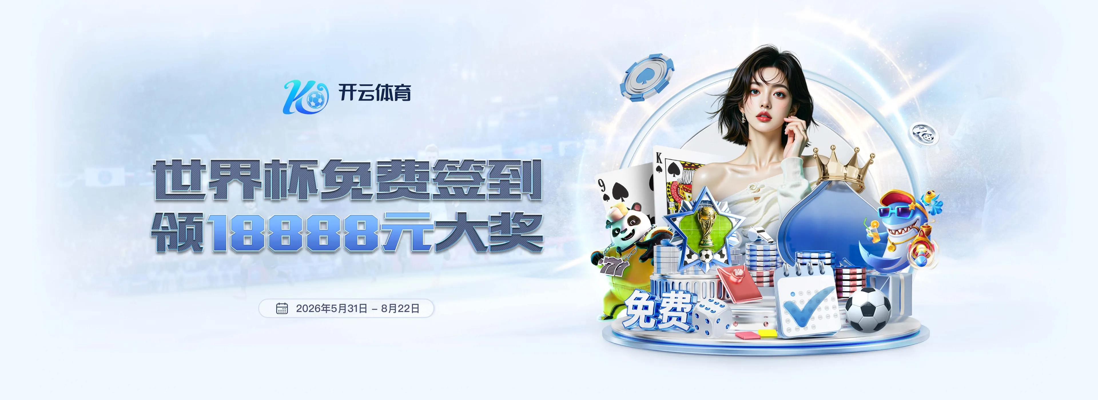 开云品牌轮播图片三